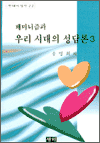 ̴ 츮ô   _ 03