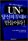 UN   !