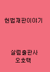  ̾߱ - 츲Ѽ238