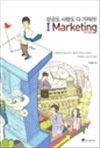 I Marketing   -    !