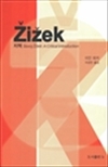  Zizek : ٸ׽ż 09