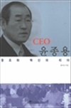 CEO  - â  