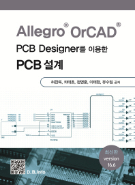 PCB Designer를 이용한 PCB설계