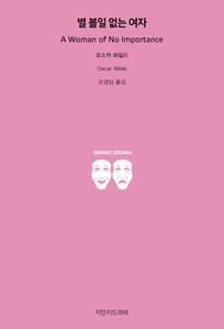 별 볼일 없는 여자