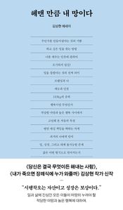 헤맨 만큼 내 땅이다